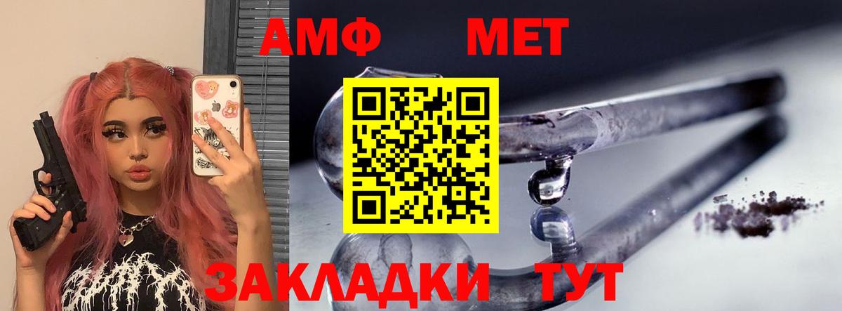 Ахтубинск  Amphetamine  Amphetamine  Вход с VPN  Amphetamine Premium 