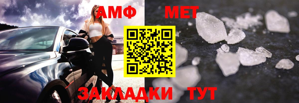 АМФ 97% Ахтубинск