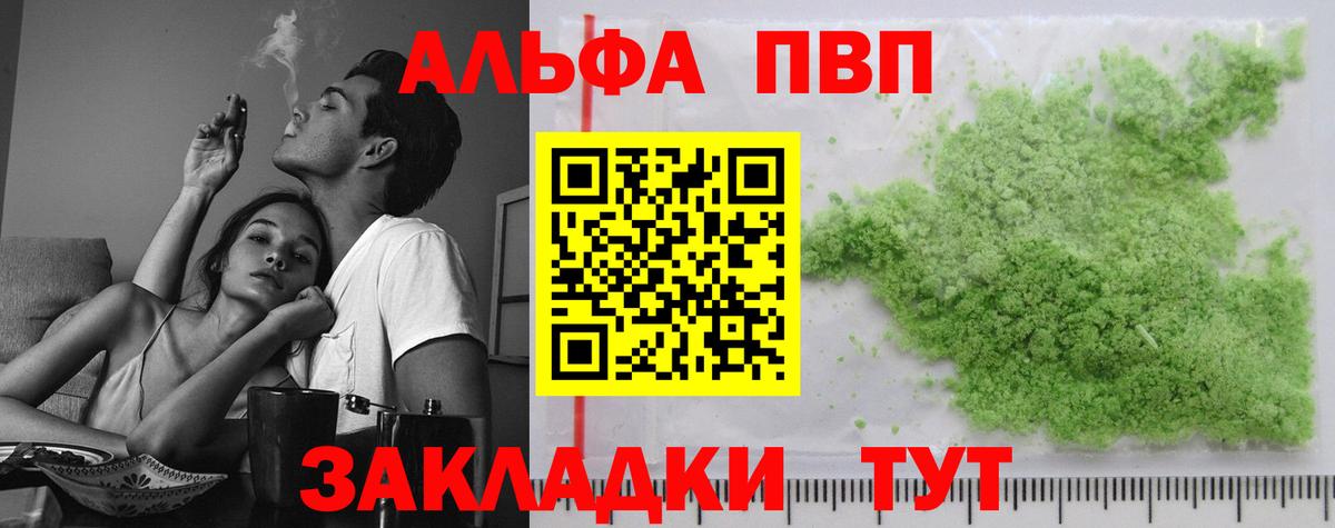 А ПВП Crystall Ахтубинск