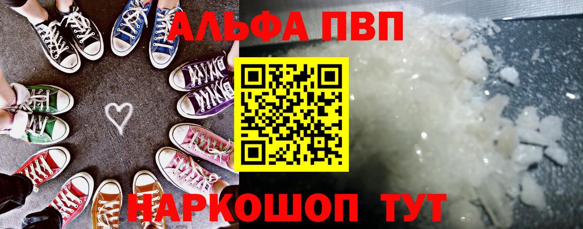 Ахтубинск  А ПВП мука  Вход с VPN  Альфа ПВП мука 