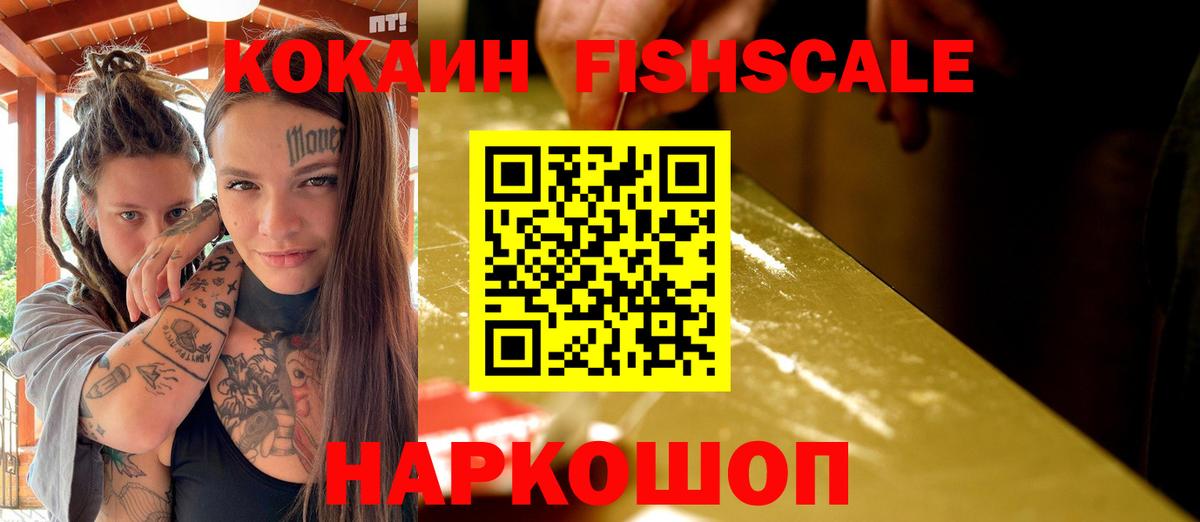 Ахтубинск  Cocaine Колумбийский  Вход с VPN  Cocaine 98% 