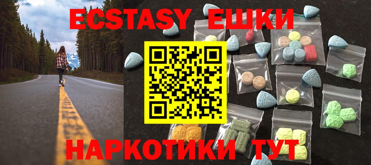 Экстази MDMA  Ecstasy  Экстази круглые  Ахтубинск  Вход с VPN 