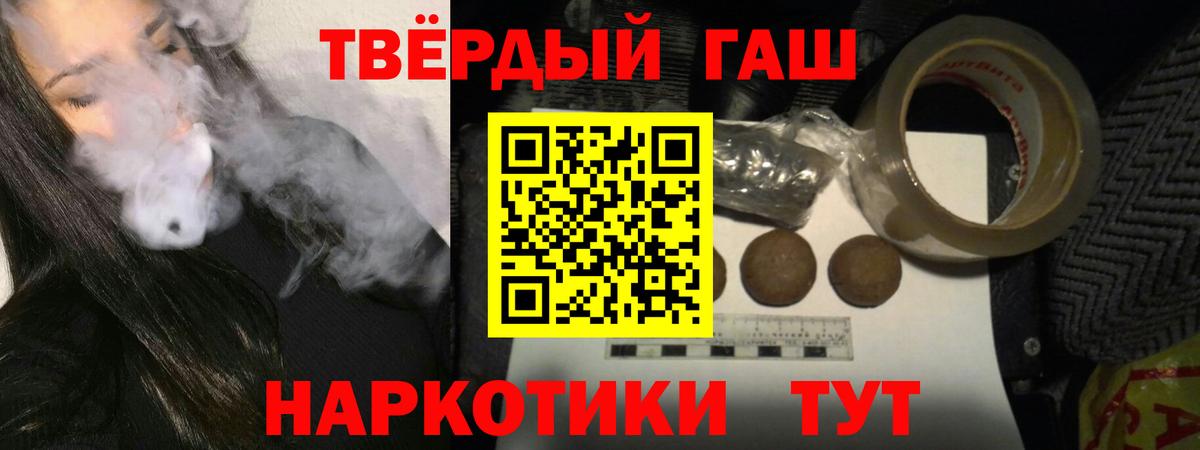 ГАШ Cannabis Ахтубинск