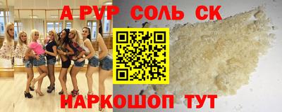 первитин Шахты