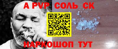 кокаин VHQ Шелехов