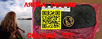 таблы Шебекино