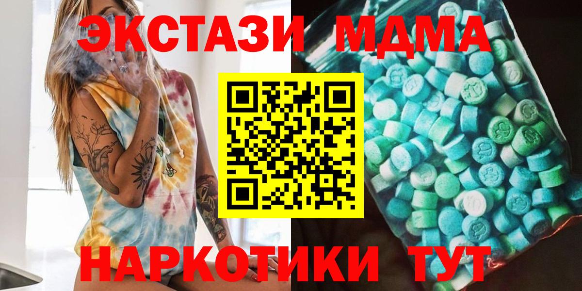 МДМА VHQ Ахтубинск