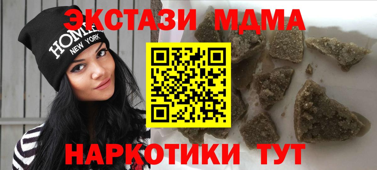 MDMA VHQ  Вход с VPN  МДМА молли  Ахтубинск 