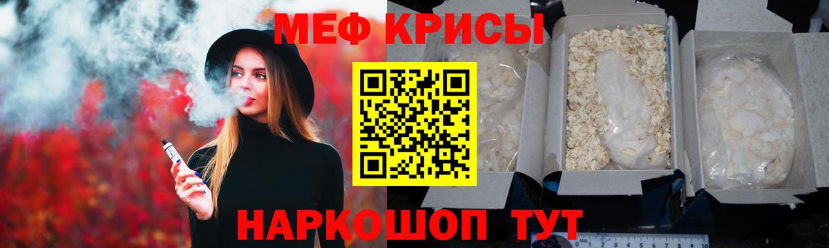 Мефедрон кристаллы Ахтубинск