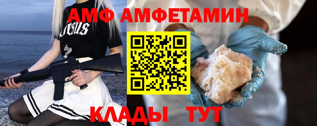 МЕТАМФЕТАМИН кристалл Ахтубинск