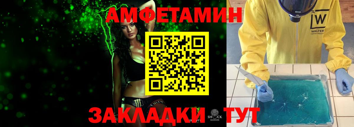 Ахтубинск  Первитин Methamphetamine  Вход с VPN  Первитин Methamphetamine 