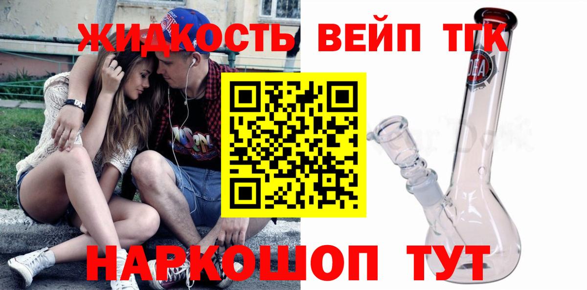 ТГК THC oil Ахтубинск