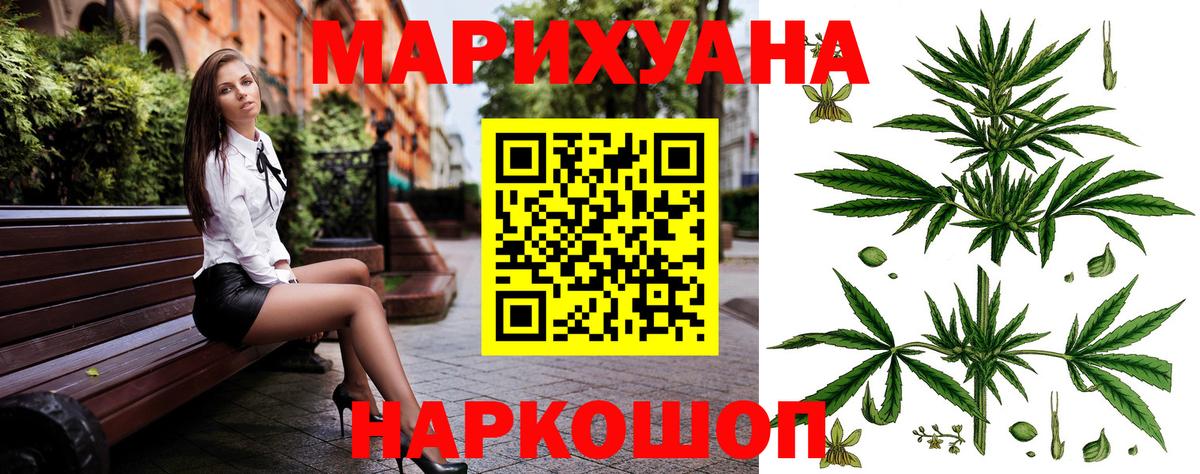 Каннабис планчик Ахтубинск